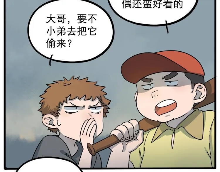 第61话 第58页