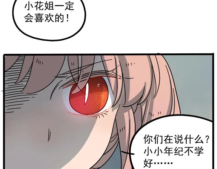 第61话 第59页