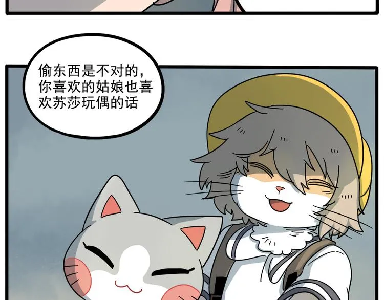 第61话 第60页