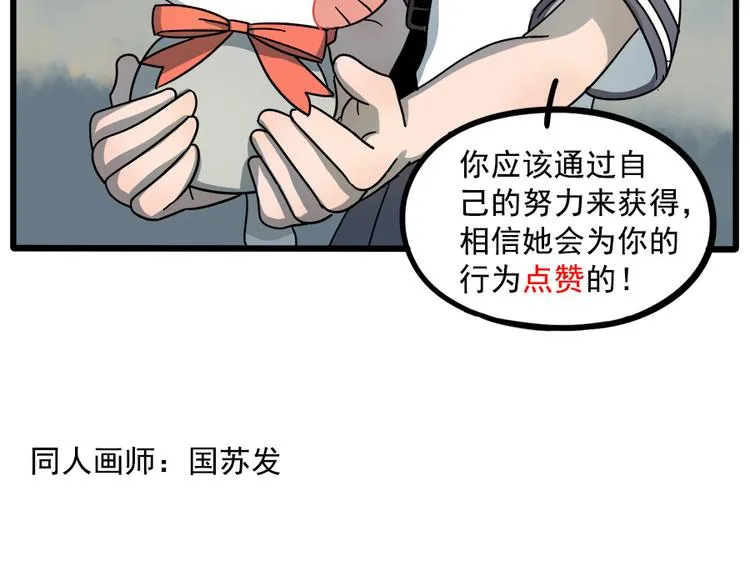 第61话 第61页