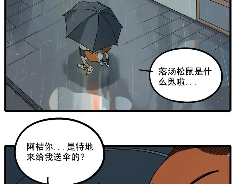 第62话（上） 第3页