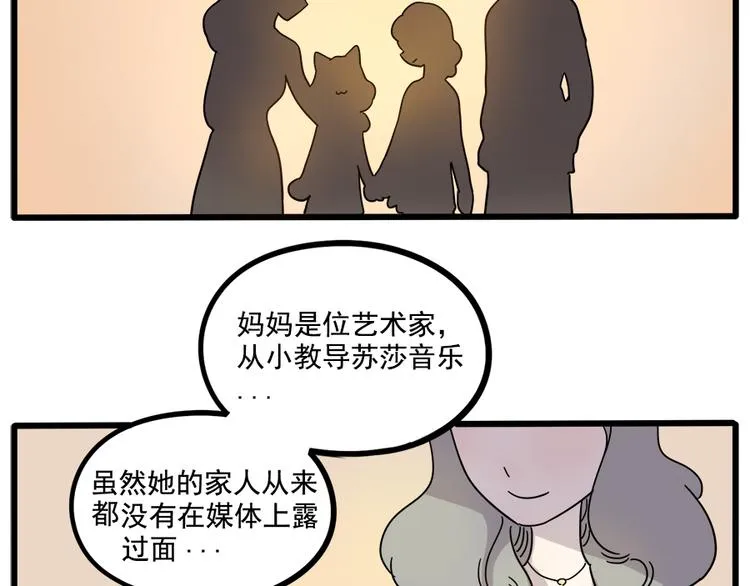 第62话（上） 第16页