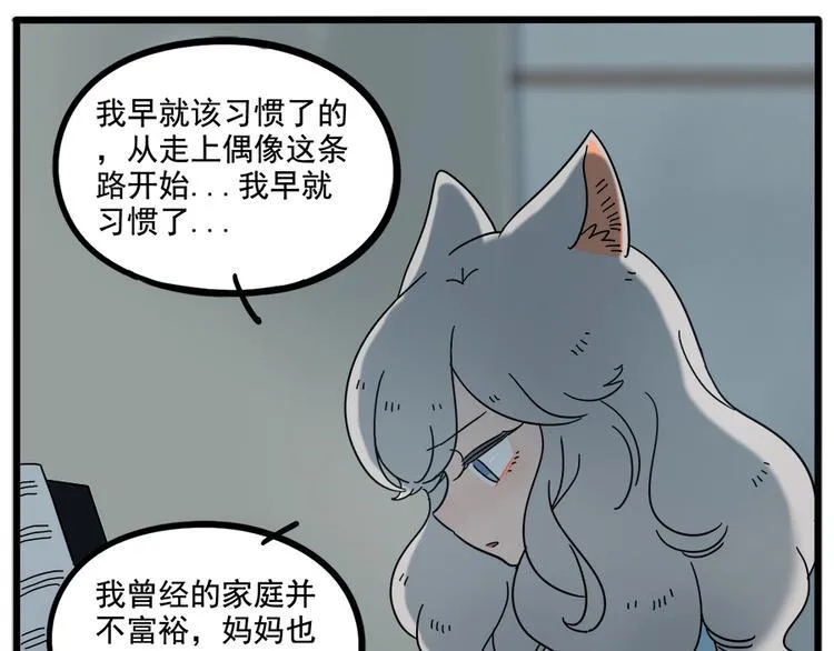 第62话（上） 第29页