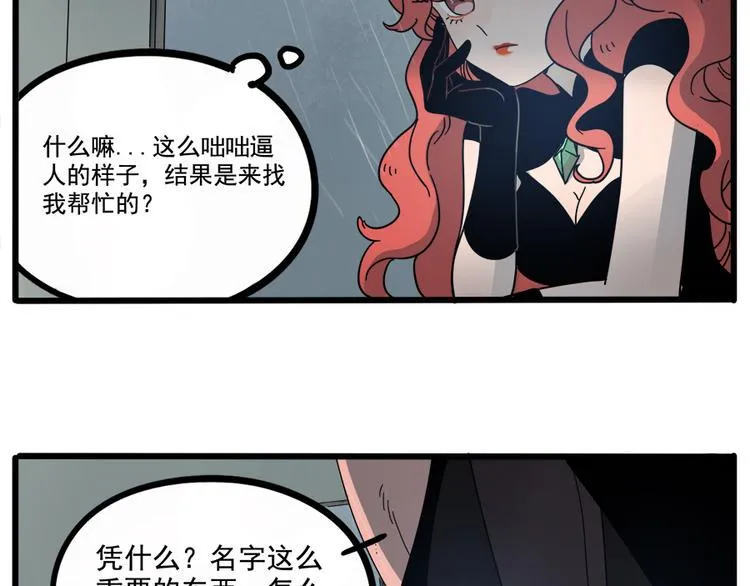 第62话（上） 第43页