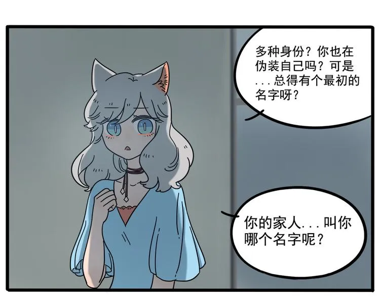 第62话（上） 第47页