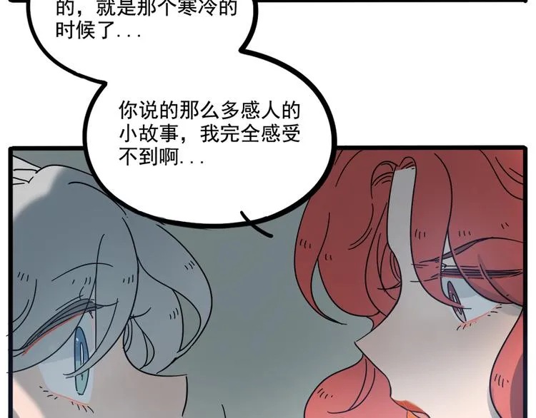 第62话（上） 第51页