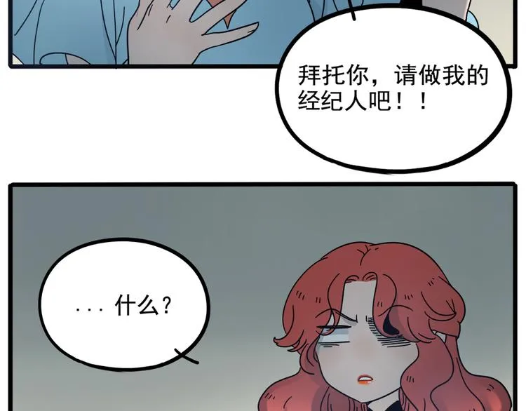 第62话（上） 第54页