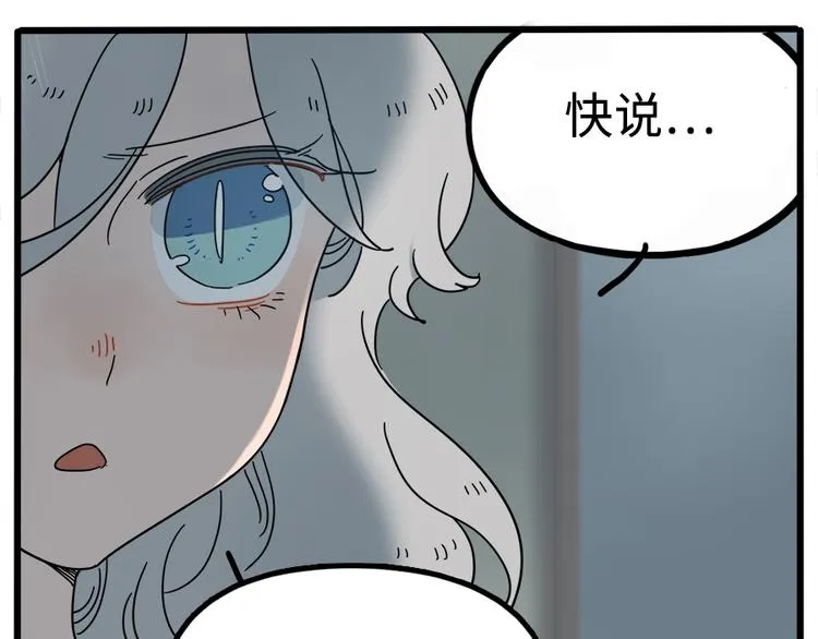 第62话（上） 第59页