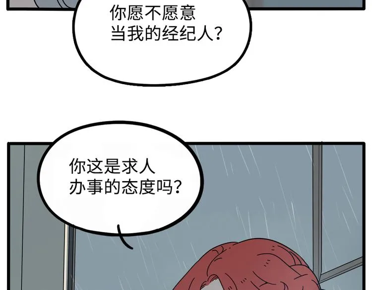 第62话（上） 第60页