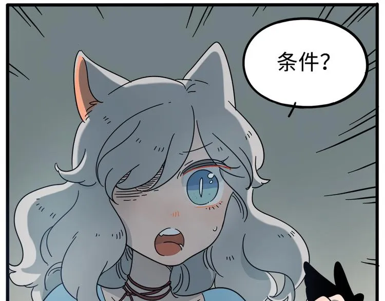 第62话（上） 第62页
