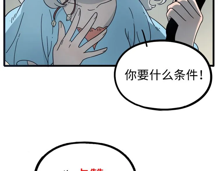 第62话（上） 第63页