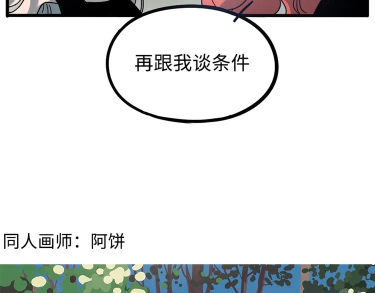 第62话（上） 第65页