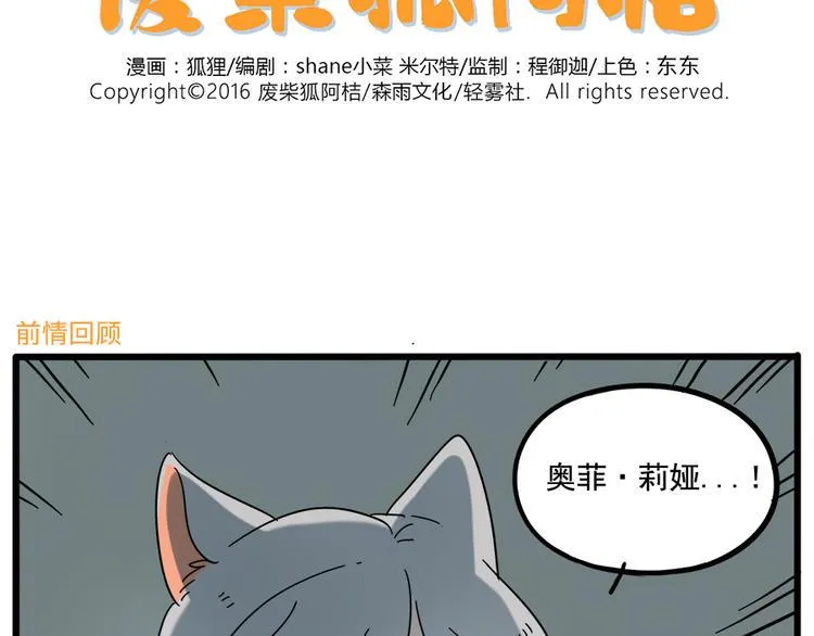第62话（下） 第2页
