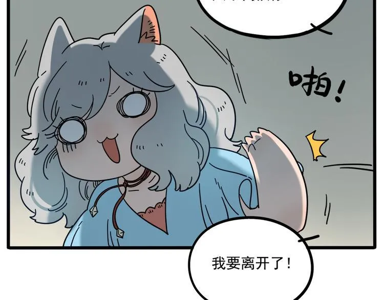 第62话（下） 第8页