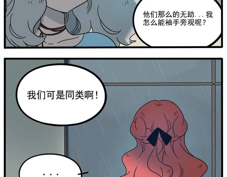第62话（下） 第11页