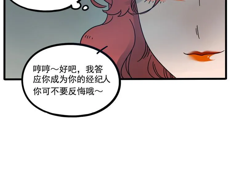 第62话（下） 第20页
