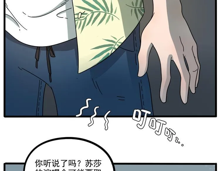 第62话（下） 第29页