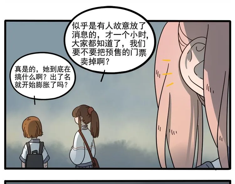 第62话（下） 第32页