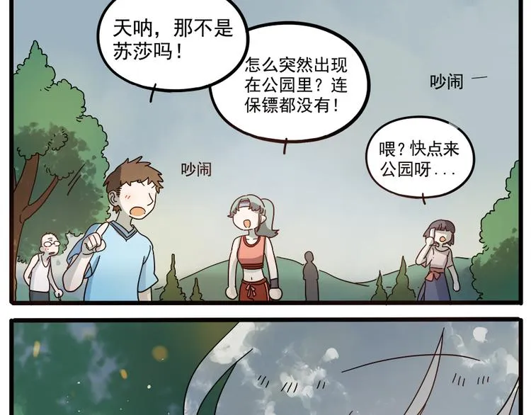 第62话（下） 第43页