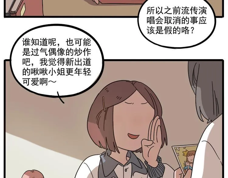 第63话 第5页