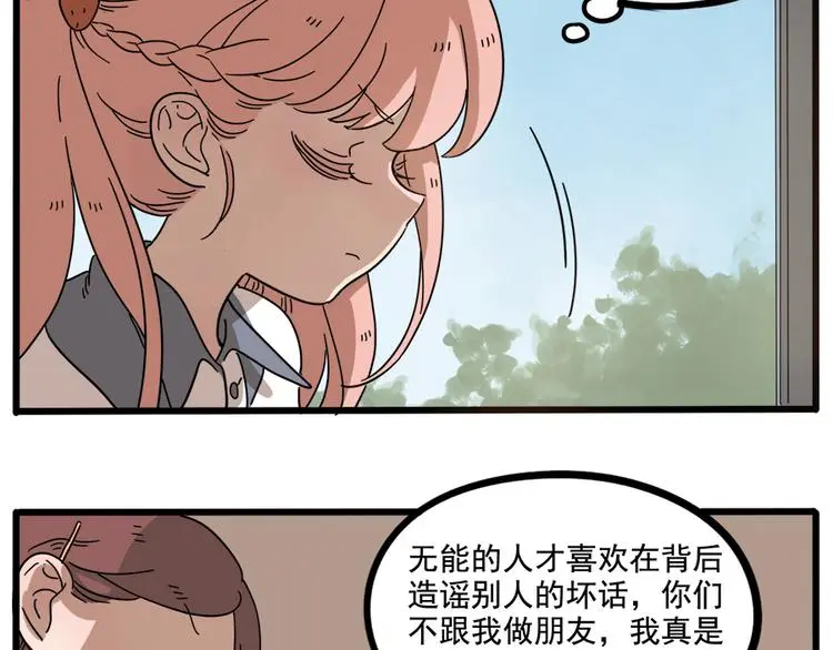 第63话 第7页