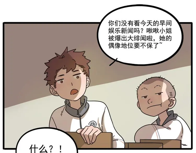 第63话 第11页