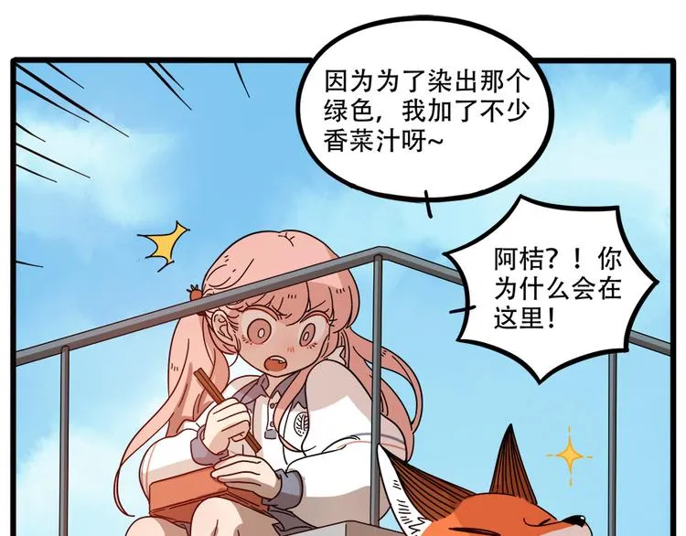 第63话 第29页