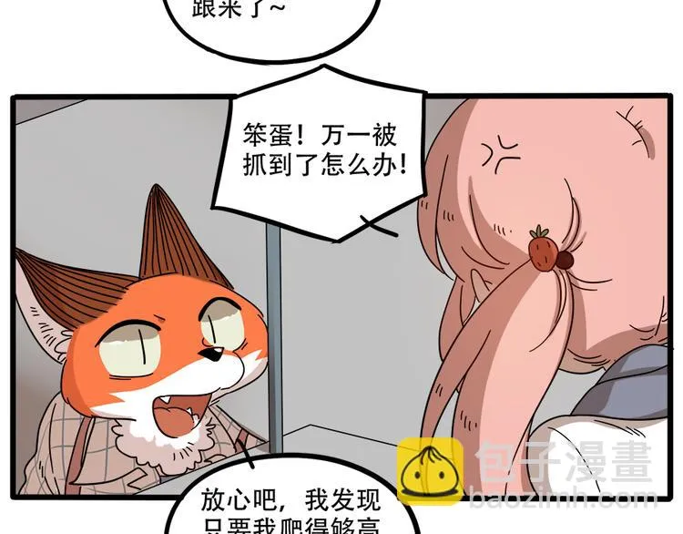 第63话 第31页