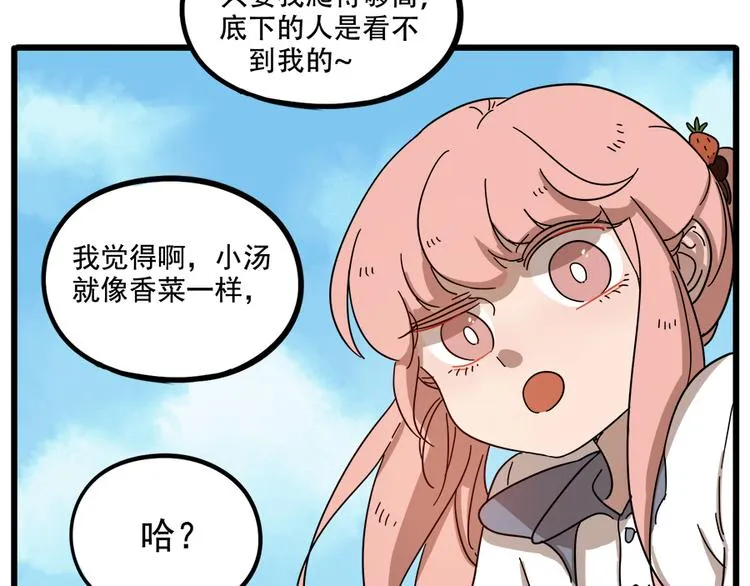 第63话 第32页