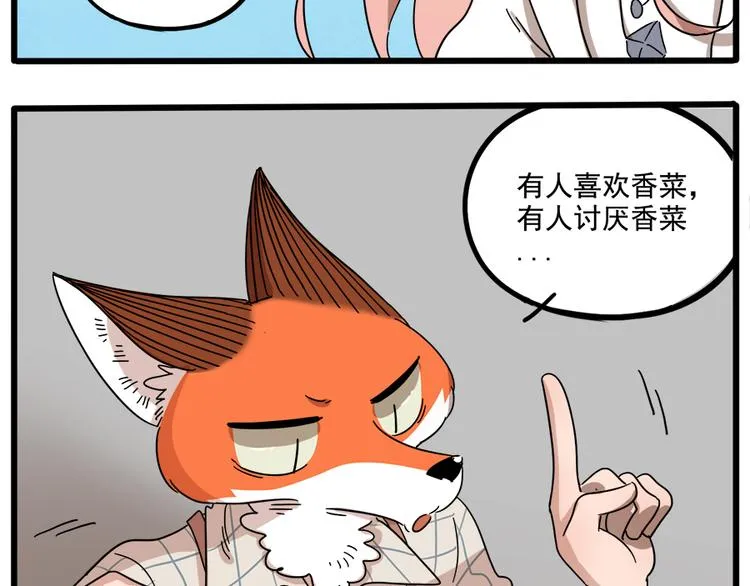 第63话 第33页