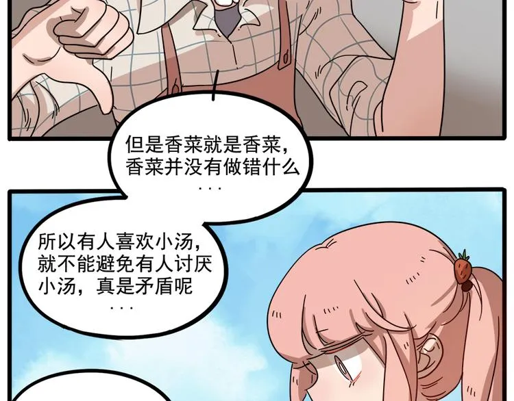 第63话 第34页