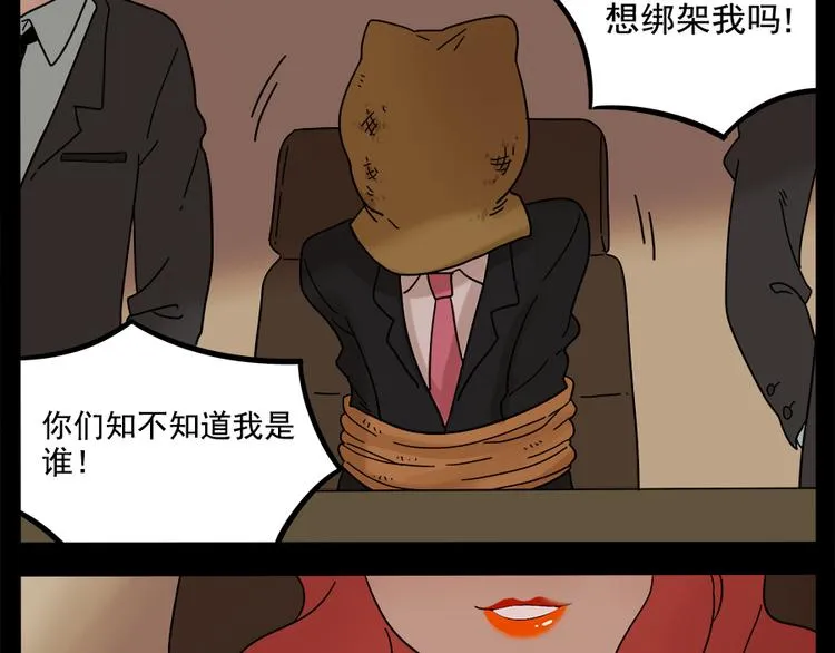 第63话 第42页