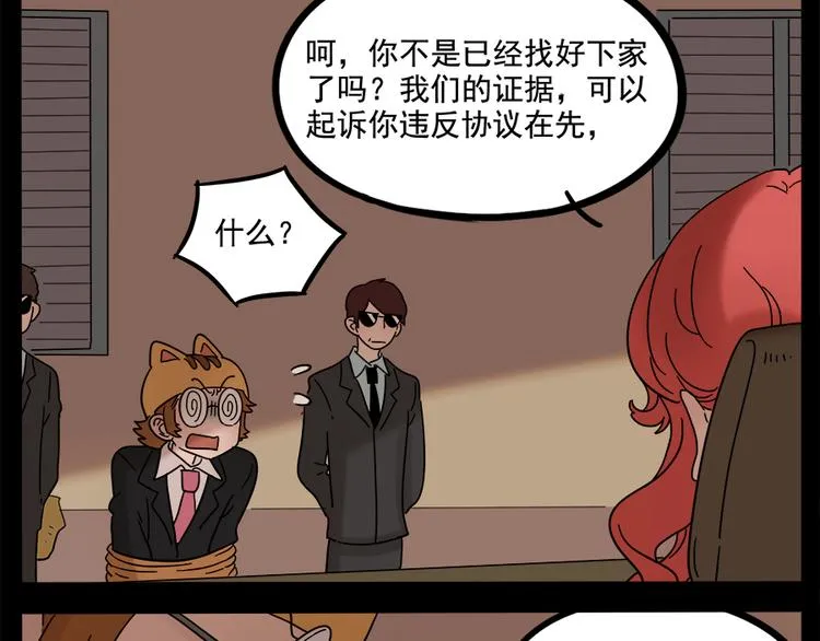 第63话 第44页