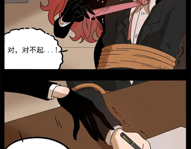 第63话 第48页