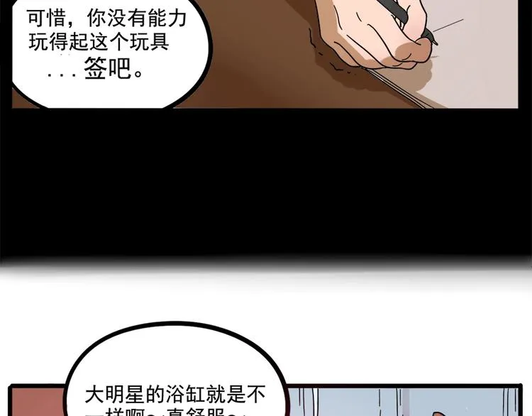 第63话 第49页