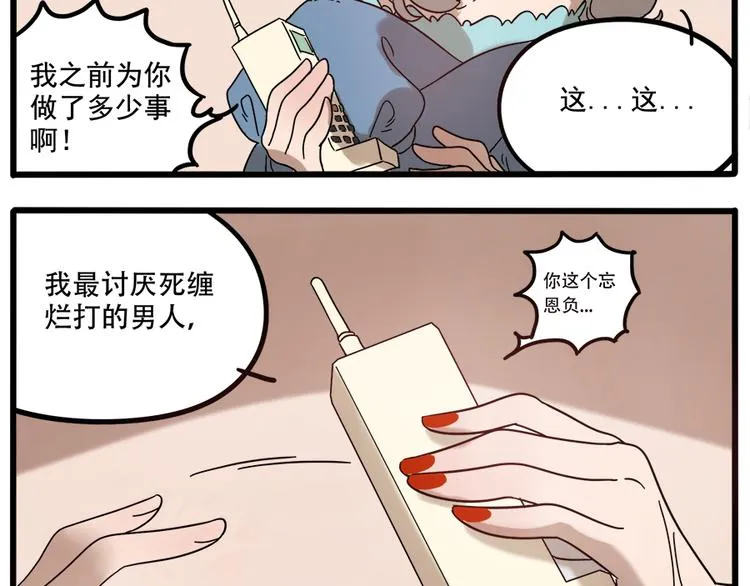 第63话 第52页