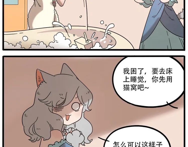 第63话 第54页