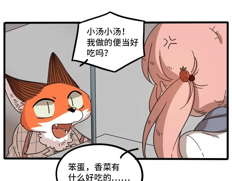 第63话 第58页