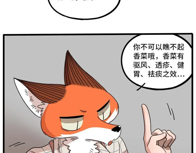 第63话 第59页