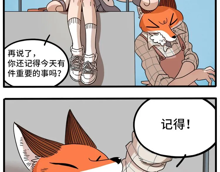 第63话 第61页