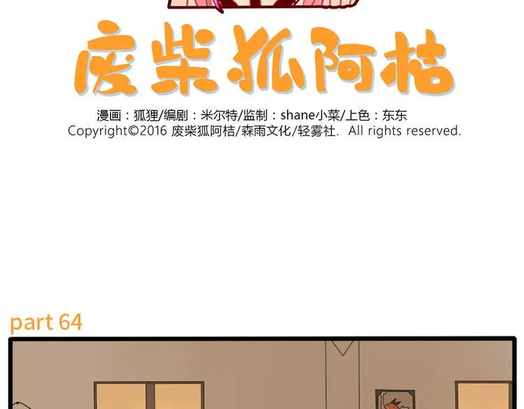 第64话 第2页
