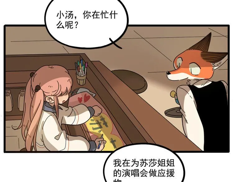 第64话 第4页