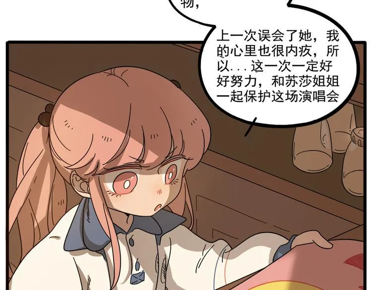 第64话 第5页