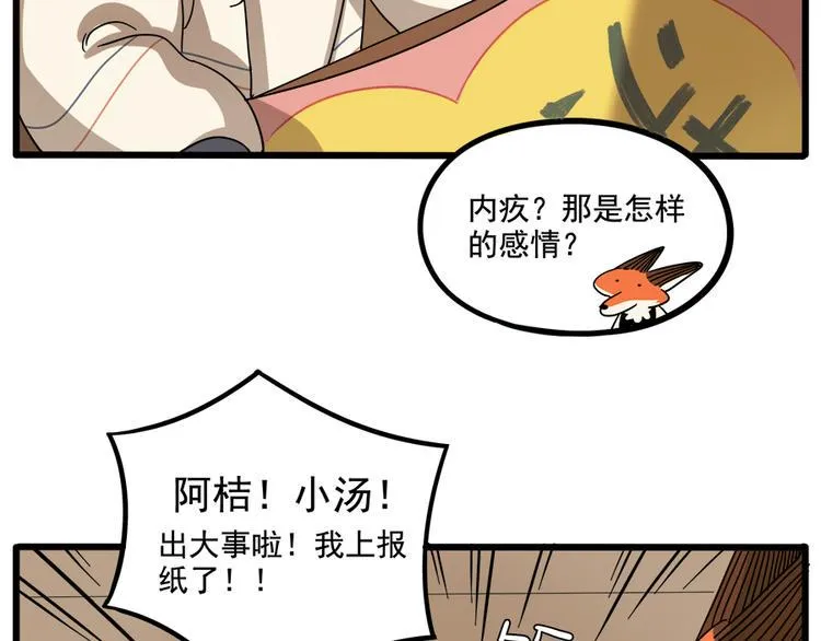 第64话 第6页