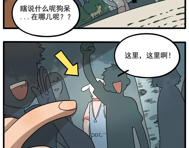 第64话 第9页