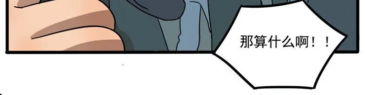 第64话 第10页
