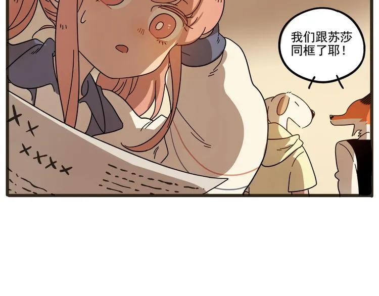 第64话 第16页