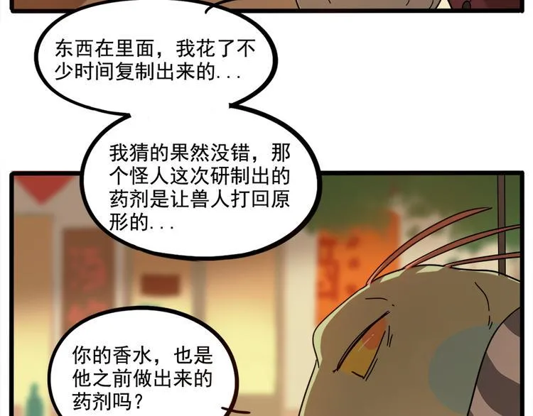 第64话 第22页