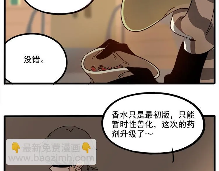 第64话 第23页