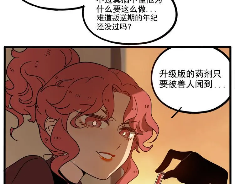 第64话 第25页